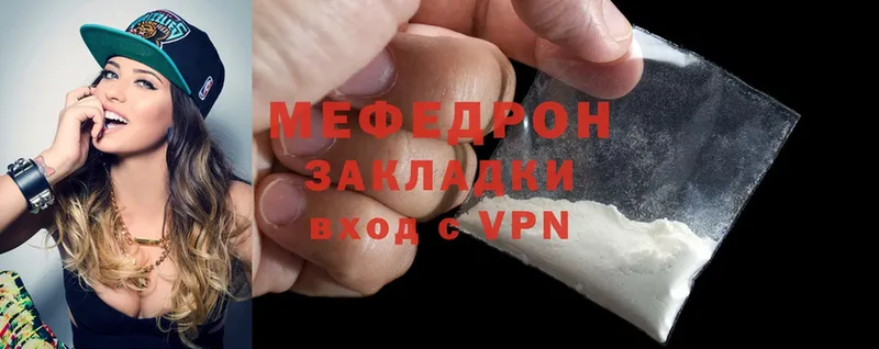 MEGA маркетплейс  где купить   Барыш  Мефедрон mephedrone 